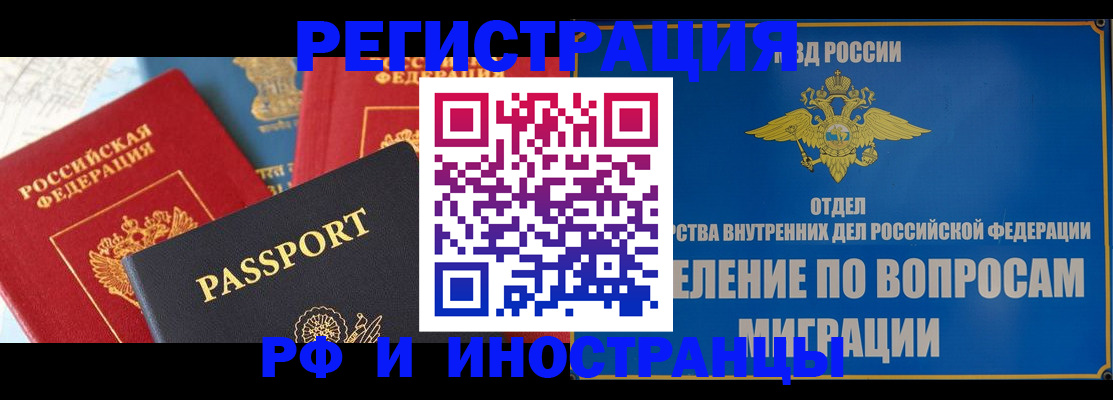 временная регистрация госуслуги в Глазове