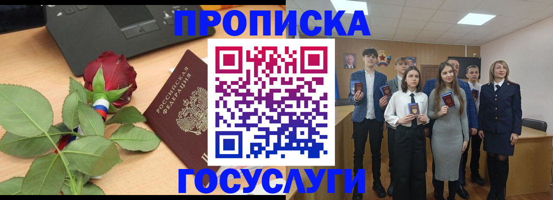 найти адрес прописки в Глазове