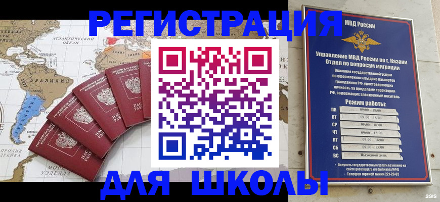 прописка паспорт в Глазове
