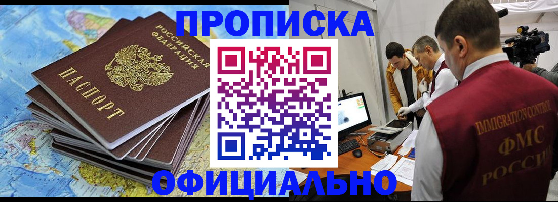 где прописаться в Глазове