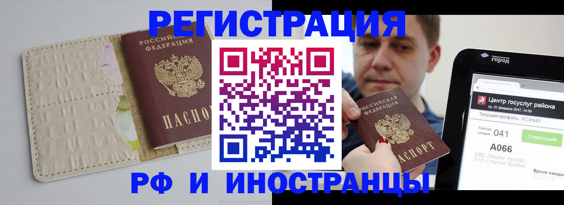 временная регистрация поиск в Глазове