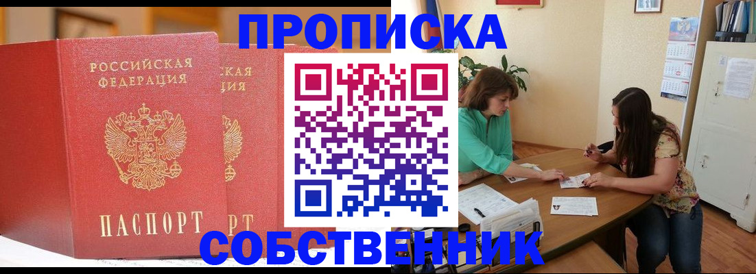 найти адрес прописки в Глазове